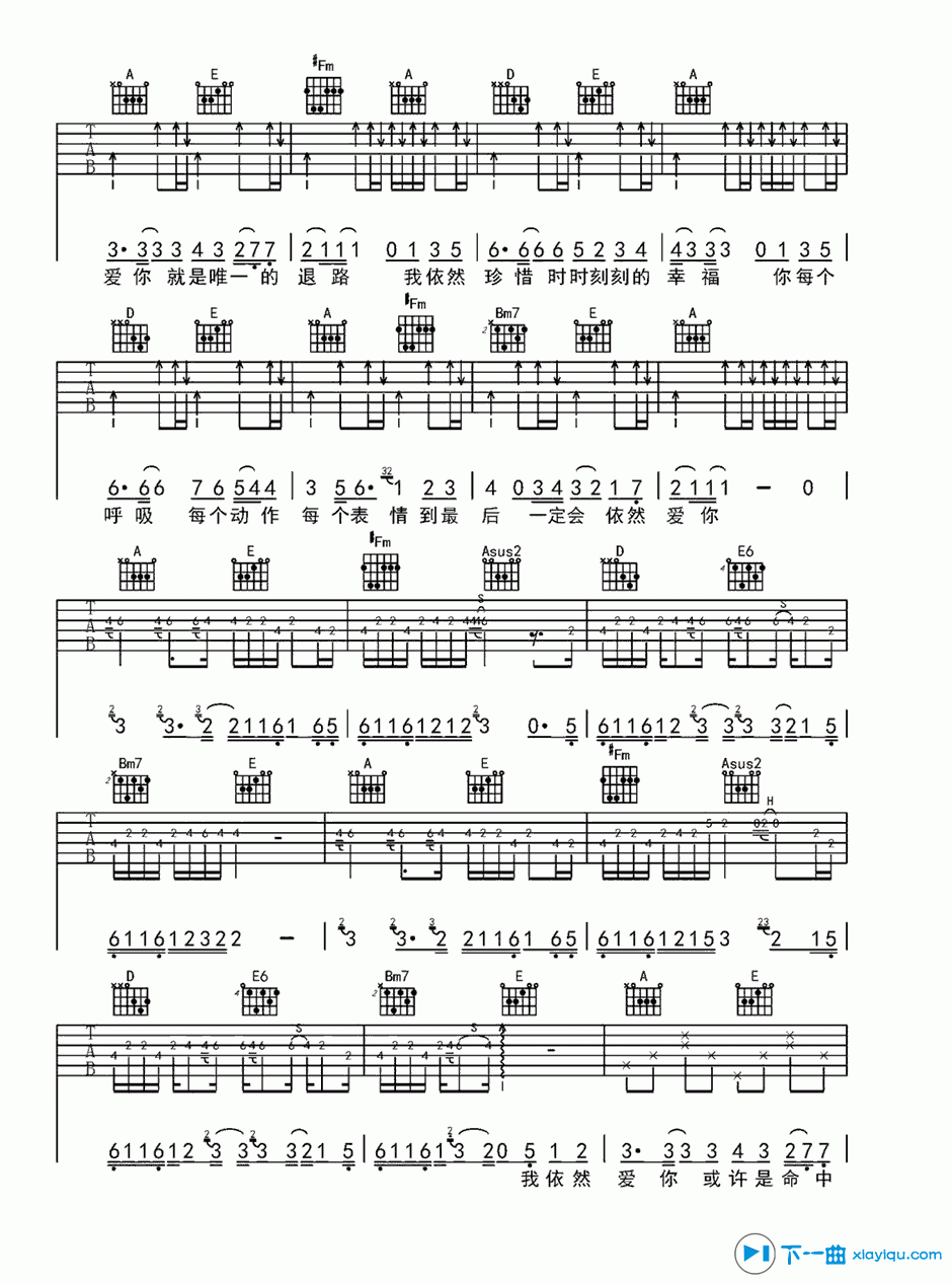 《依然爱你吉他谱C调_王力宏依然爱你吉他六线谱》吉他谱-C大调音乐网