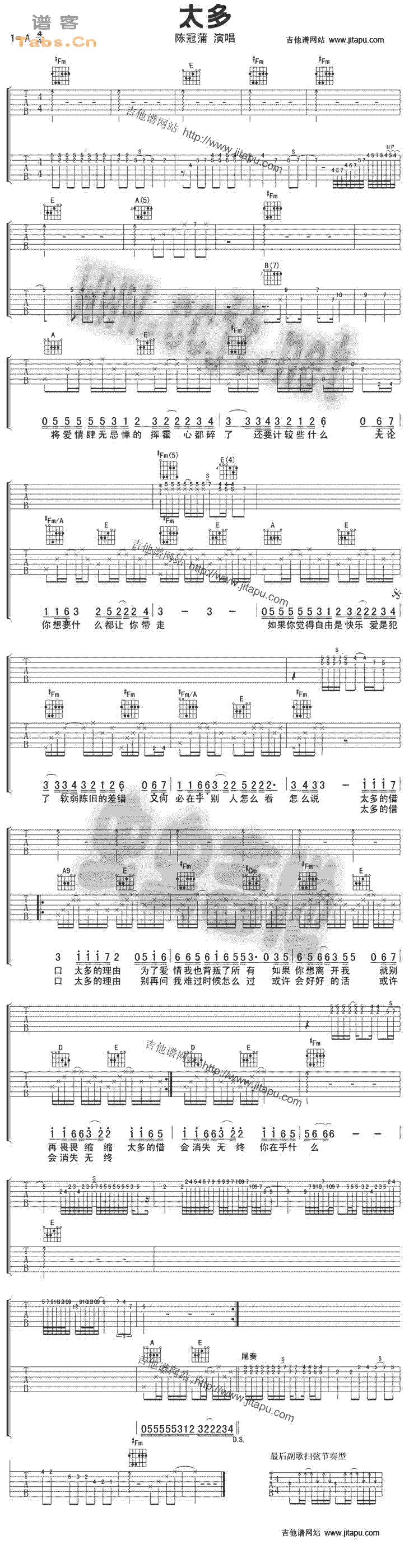 《太多 完美版》吉他谱-C大调音乐网
