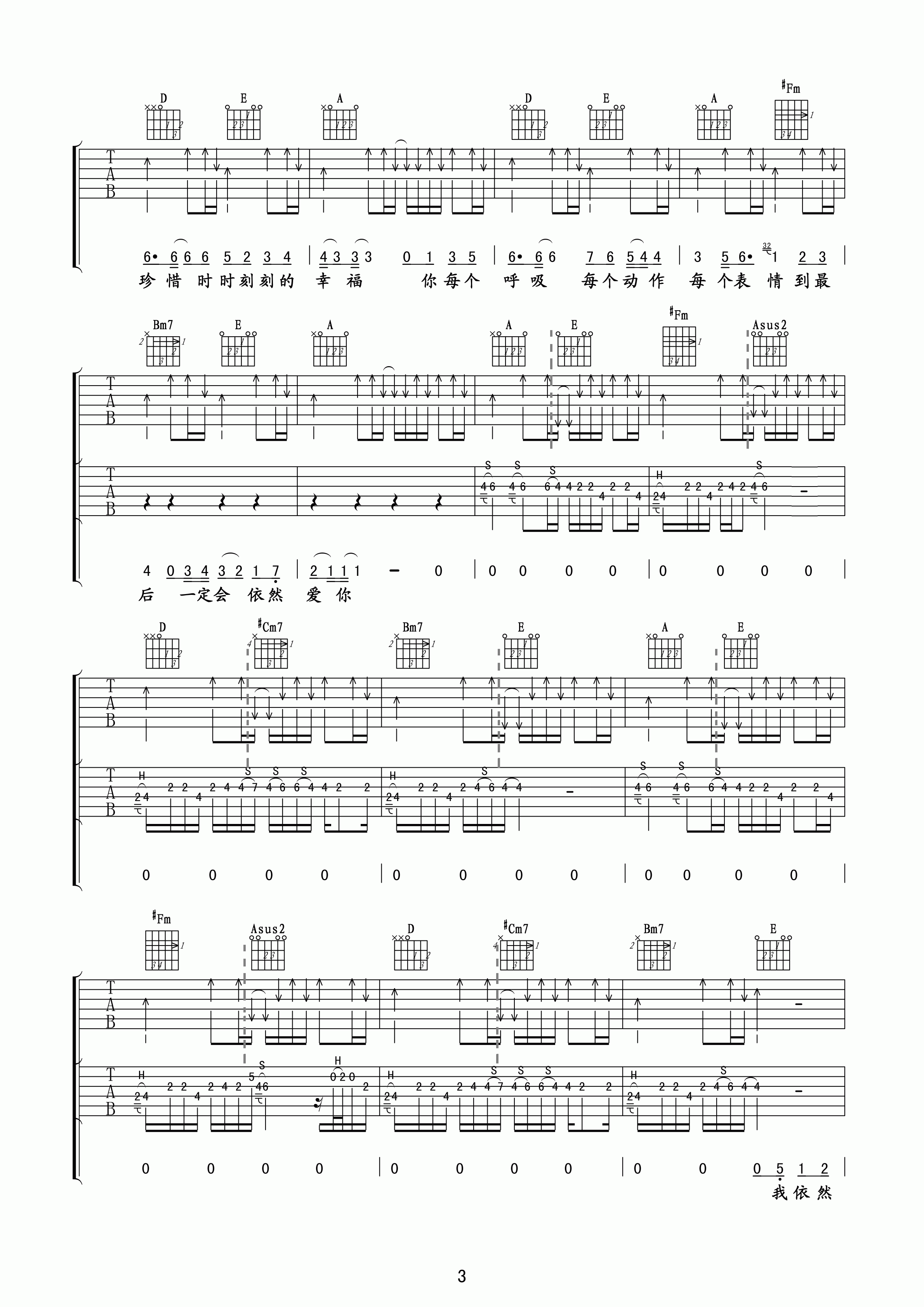 王力宏 依然爱你吉他谱 玩易吉他版-C大调音乐网