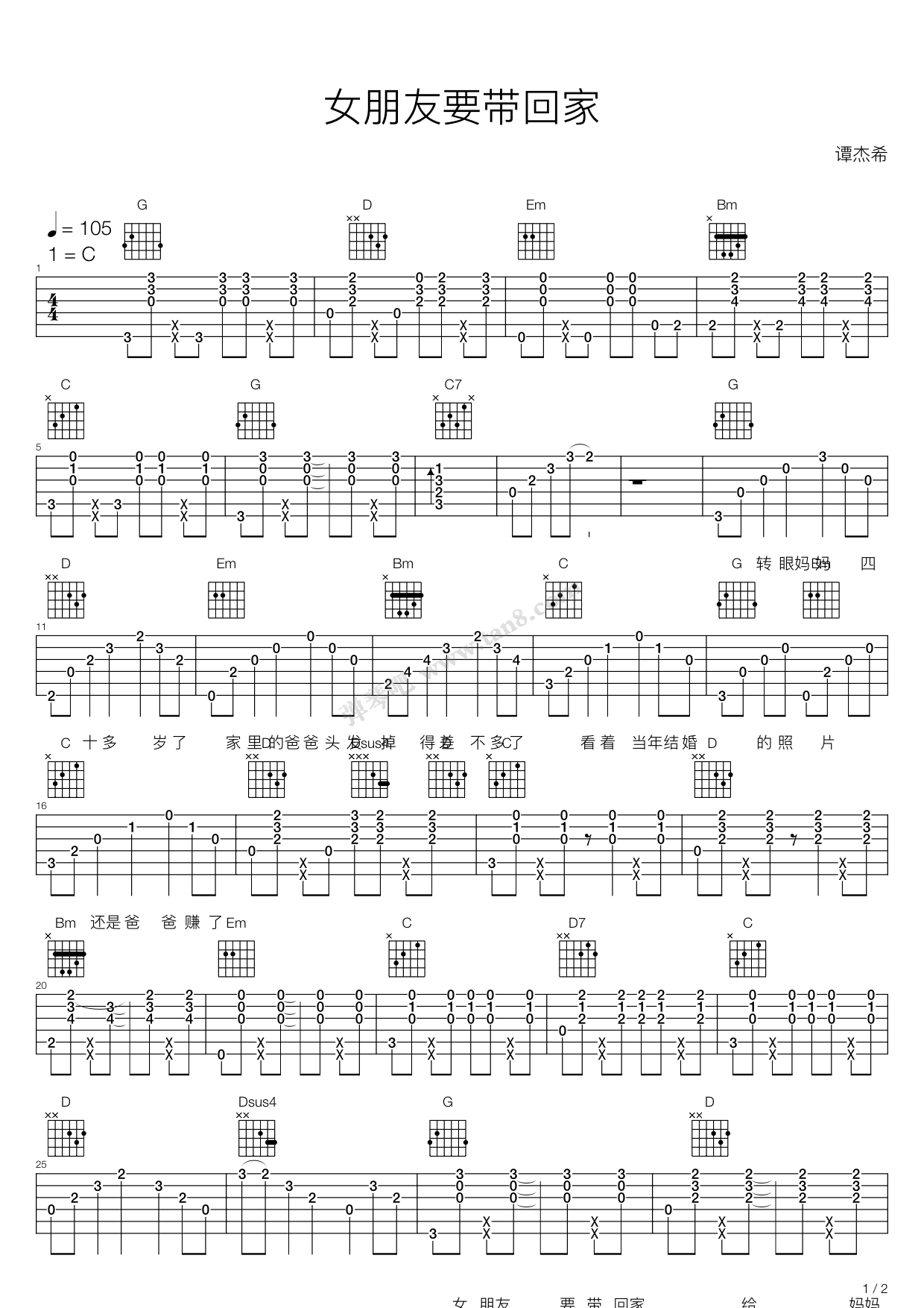 《女朋友要带回家》吉他谱-C大调音乐网