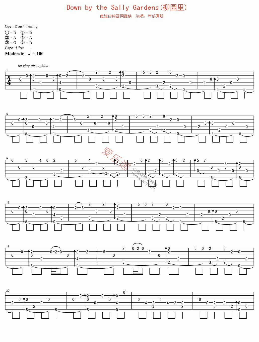 《岸部真明《Down by the Sally Gardens(柳园里)》》吉他谱-C大调音乐网