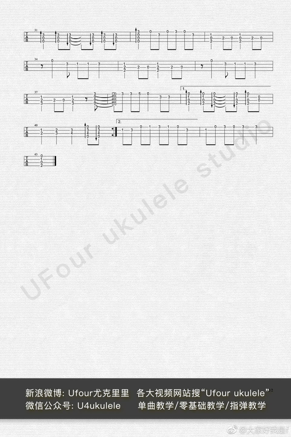 樱桃小丸子 - ukulele指弹谱-C大调音乐网