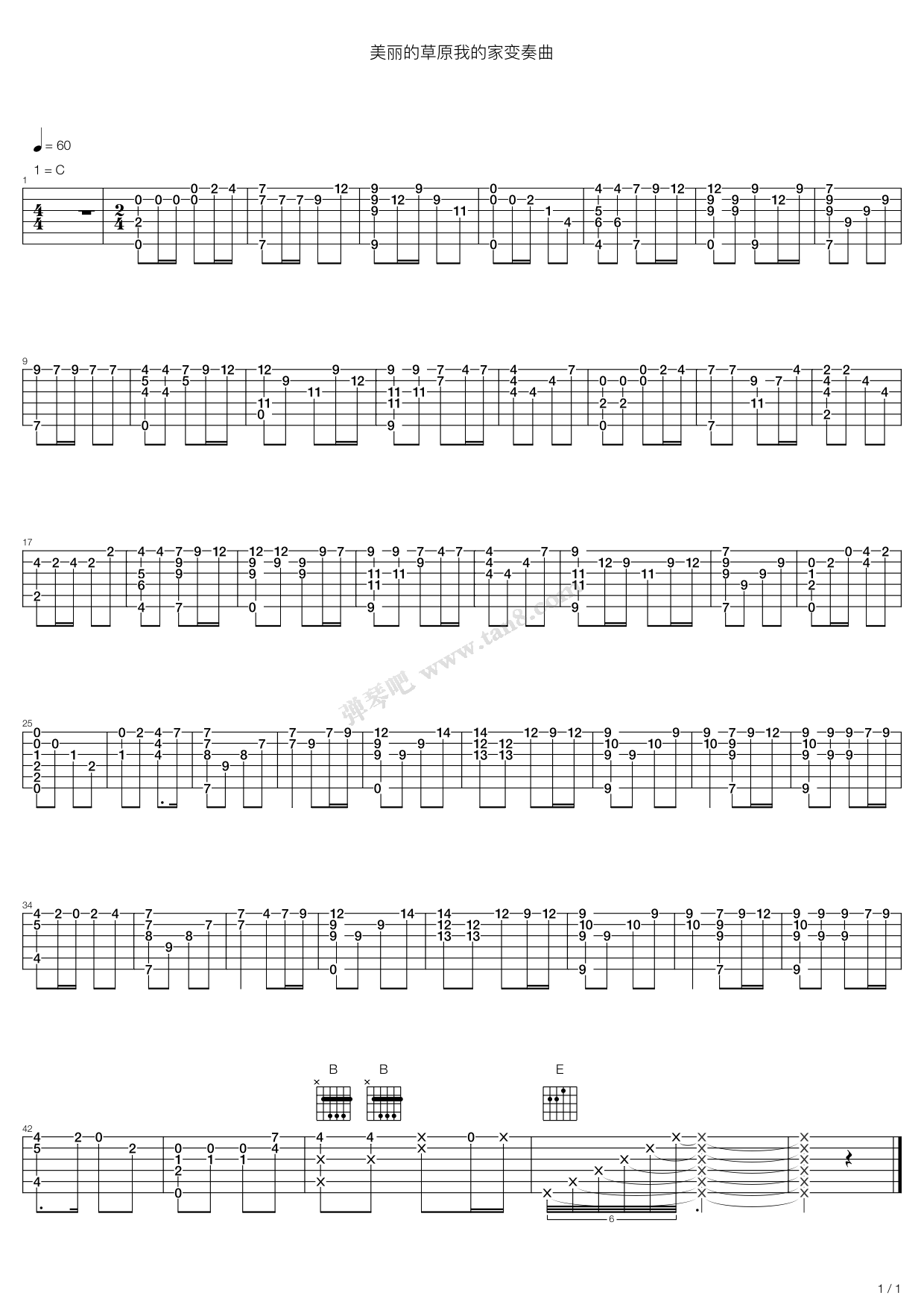 《美丽的草原我的家》吉他谱-C大调音乐网