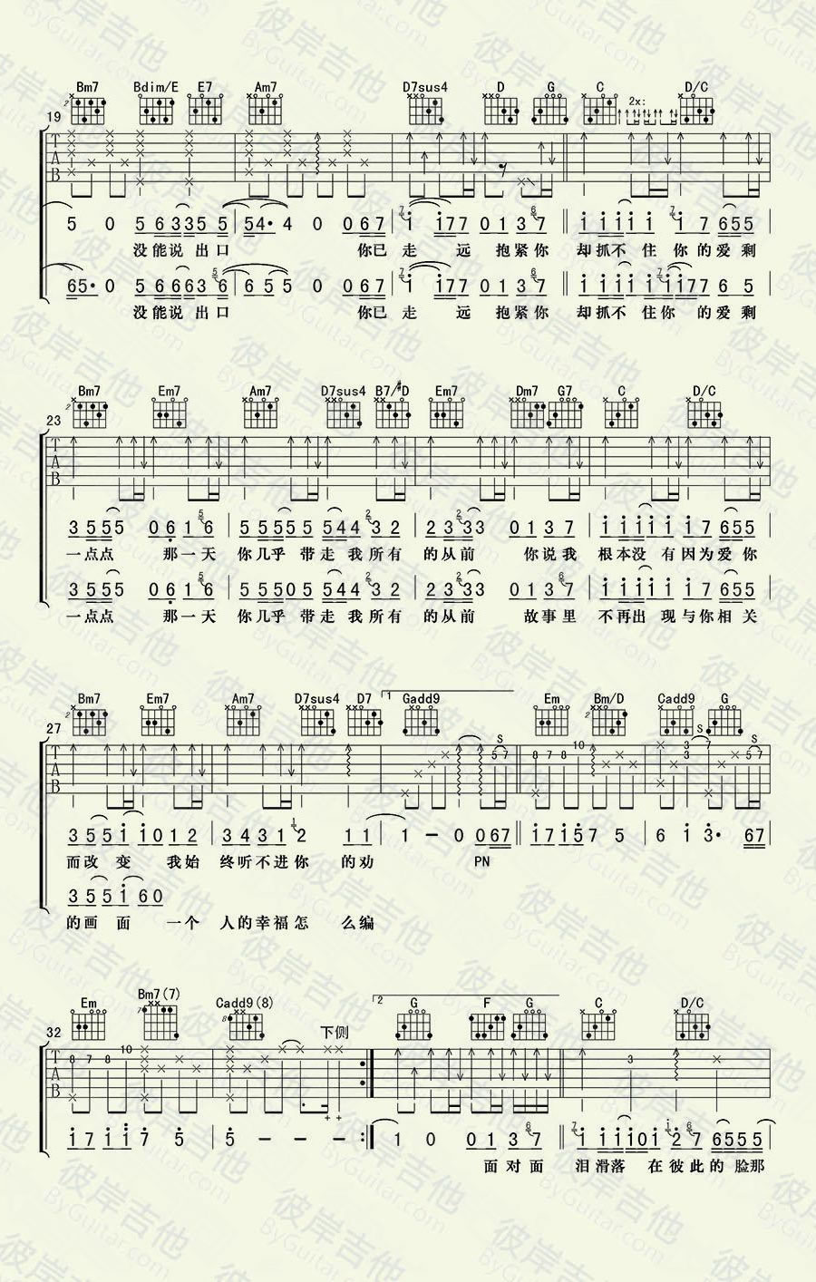 《一点点吉他谱_周杰伦_六线吉他弹唱图谱》吉他谱-C大调音乐网