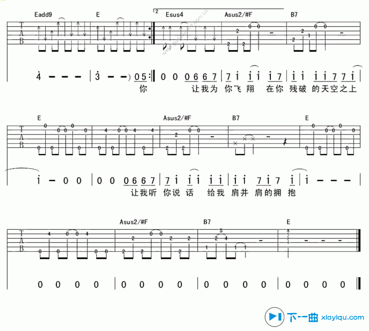 《失败者的飞翔吉他谱E调_失败者的飞翔吉他六线谱》吉他谱-C大调音乐网