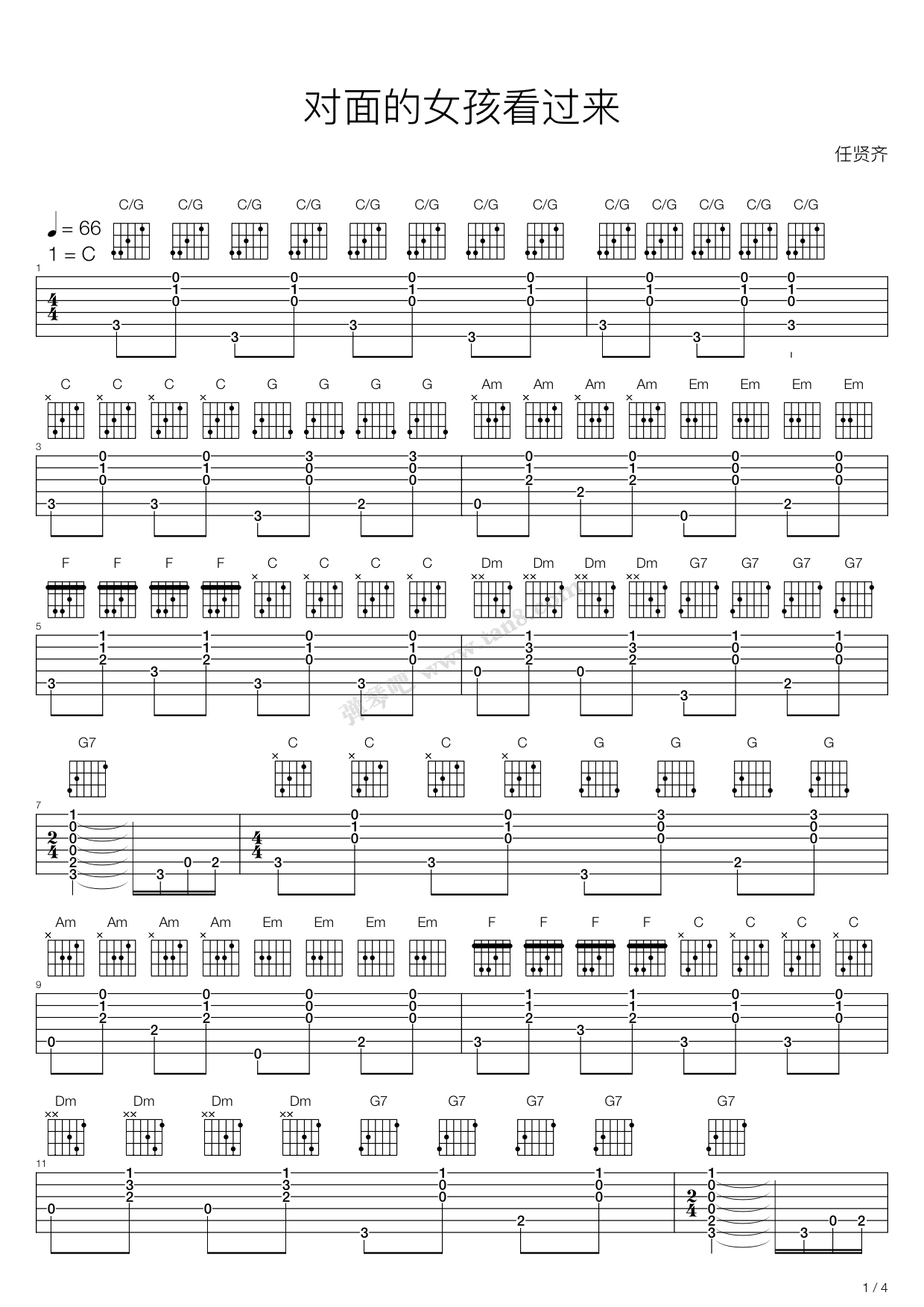 《对面的女孩看过来》吉他谱-C大调音乐网