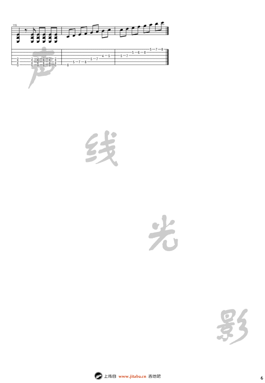 丁建国写的歌吉他谱_路默依《缝纫机乐队》插曲_电吉他编配-C大调音乐网