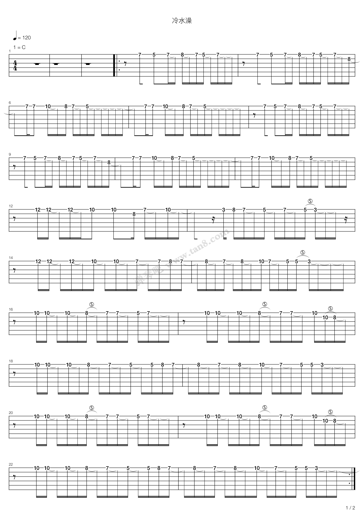 《冷水澡》吉他谱-C大调音乐网