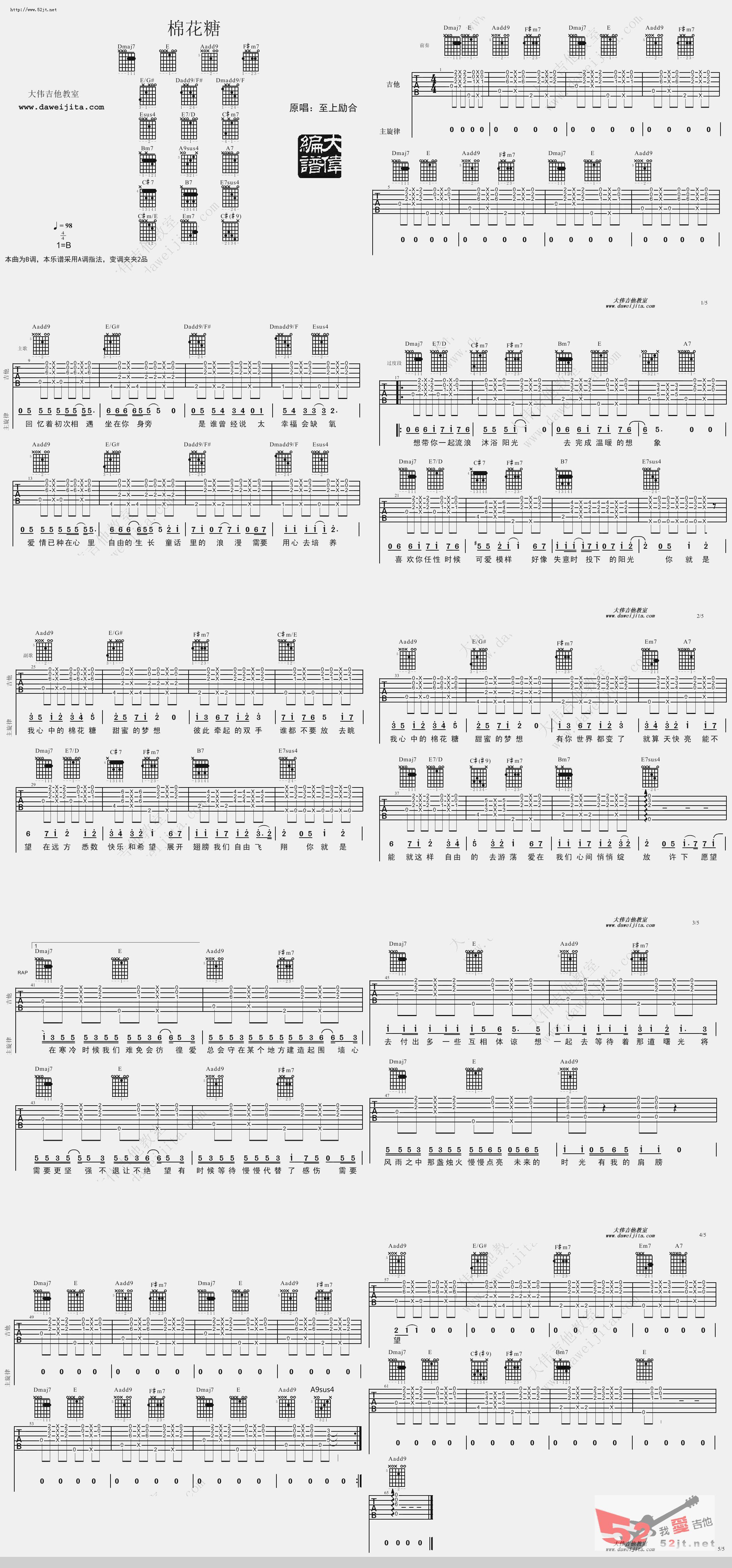 《棉花糖 视频教学吉他谱视频》吉他谱-C大调音乐网