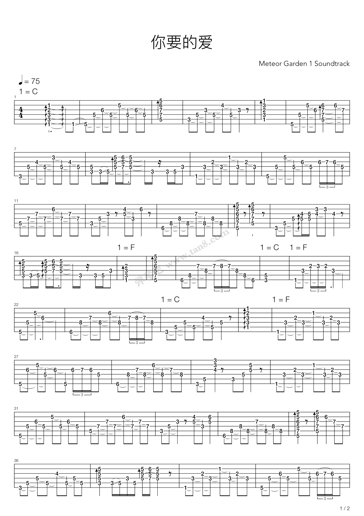 《你要的爱》吉他谱-C大调音乐网