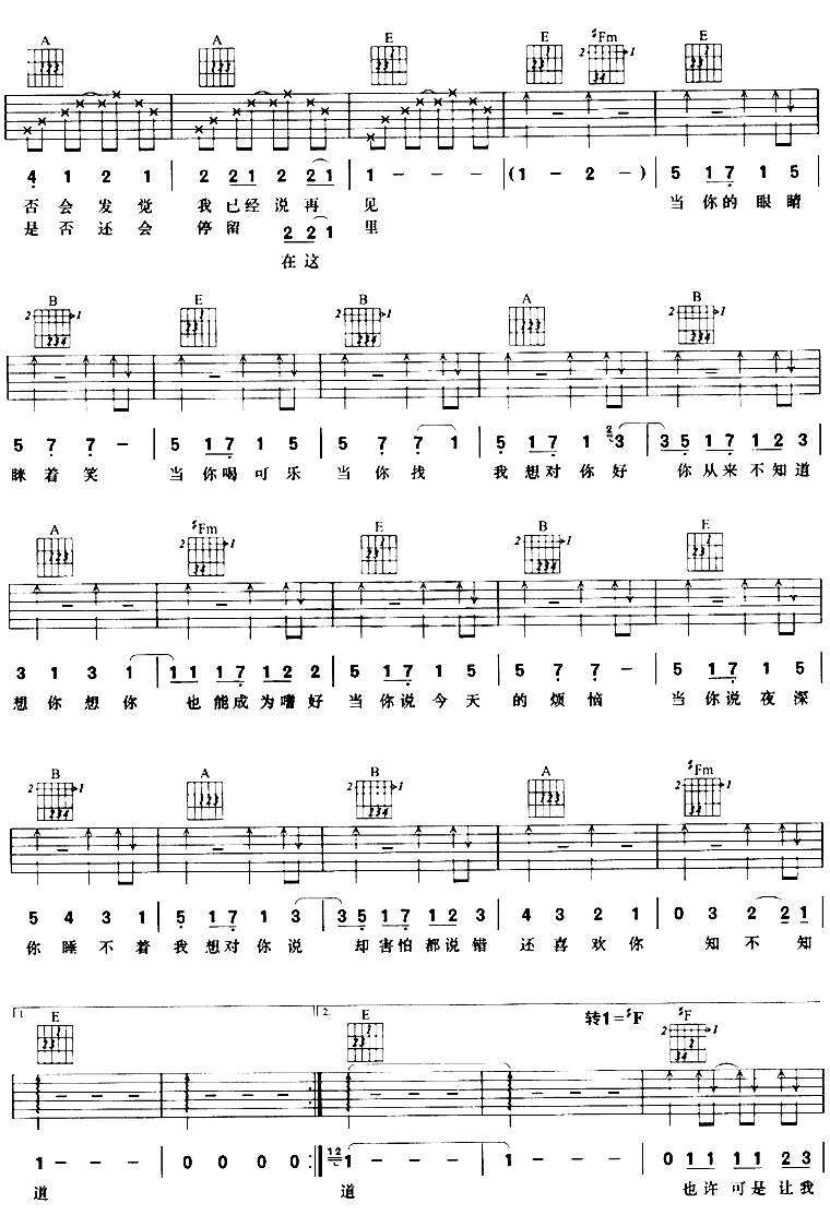 当你-C大调音乐网