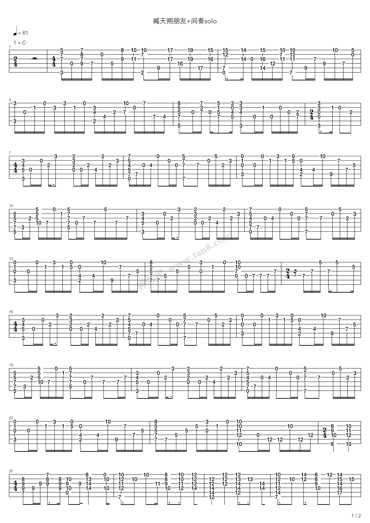 《臧天朔-朋友+间奏Solo》吉他谱-C大调音乐网