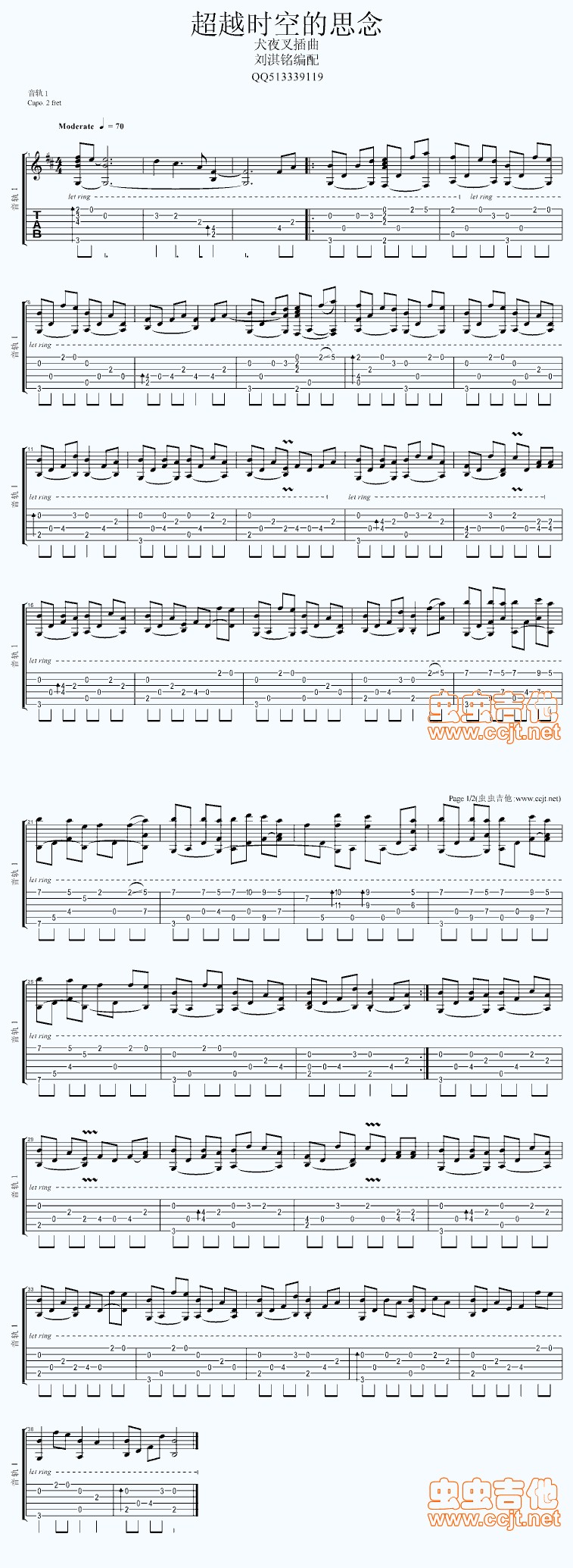 《穿越时空的思念 － 犬夜叉插曲》吉他谱-C大调音乐网