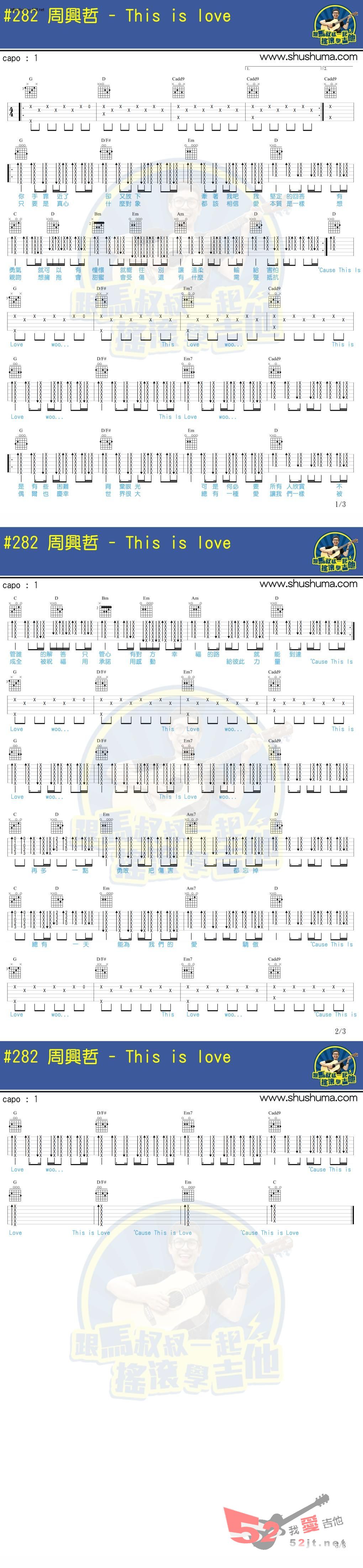 《This is love 马叔叔版吉他谱视频》吉他谱-C大调音乐网