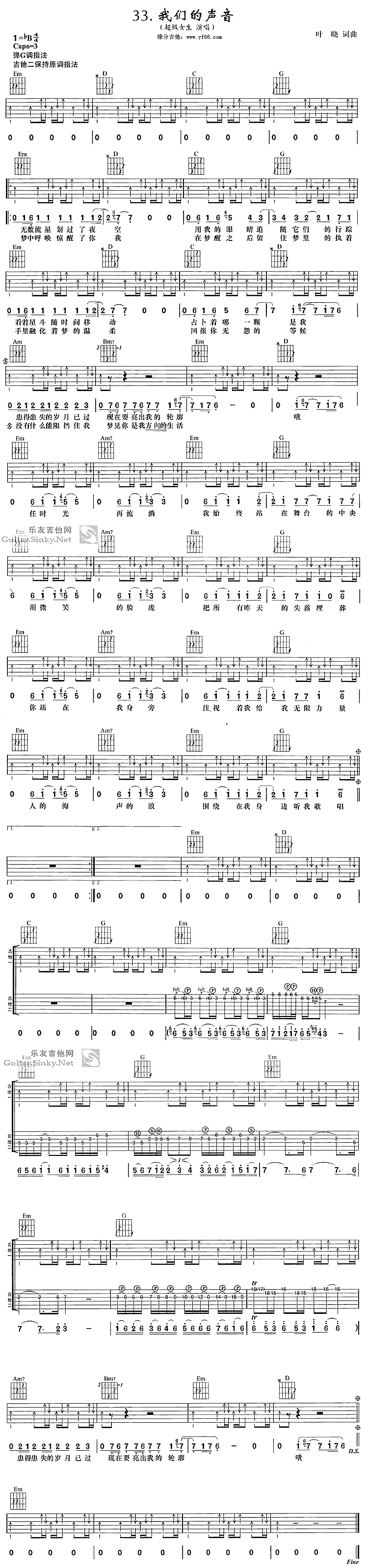 《我们的声音》吉他谱-C大调音乐网