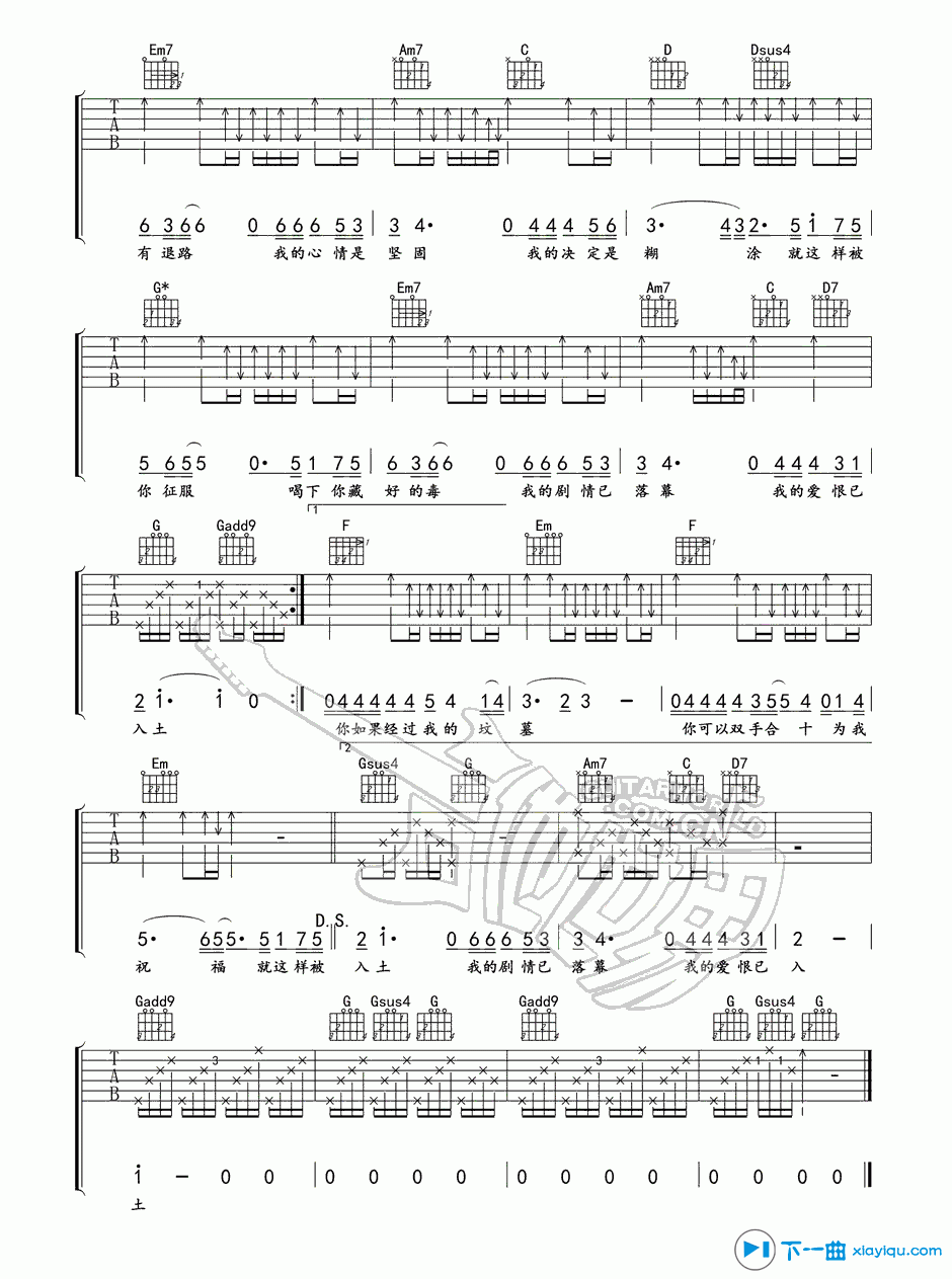 《征服吉他谱G调_袁惟仁征服吉他六线谱》吉他谱-C大调音乐网