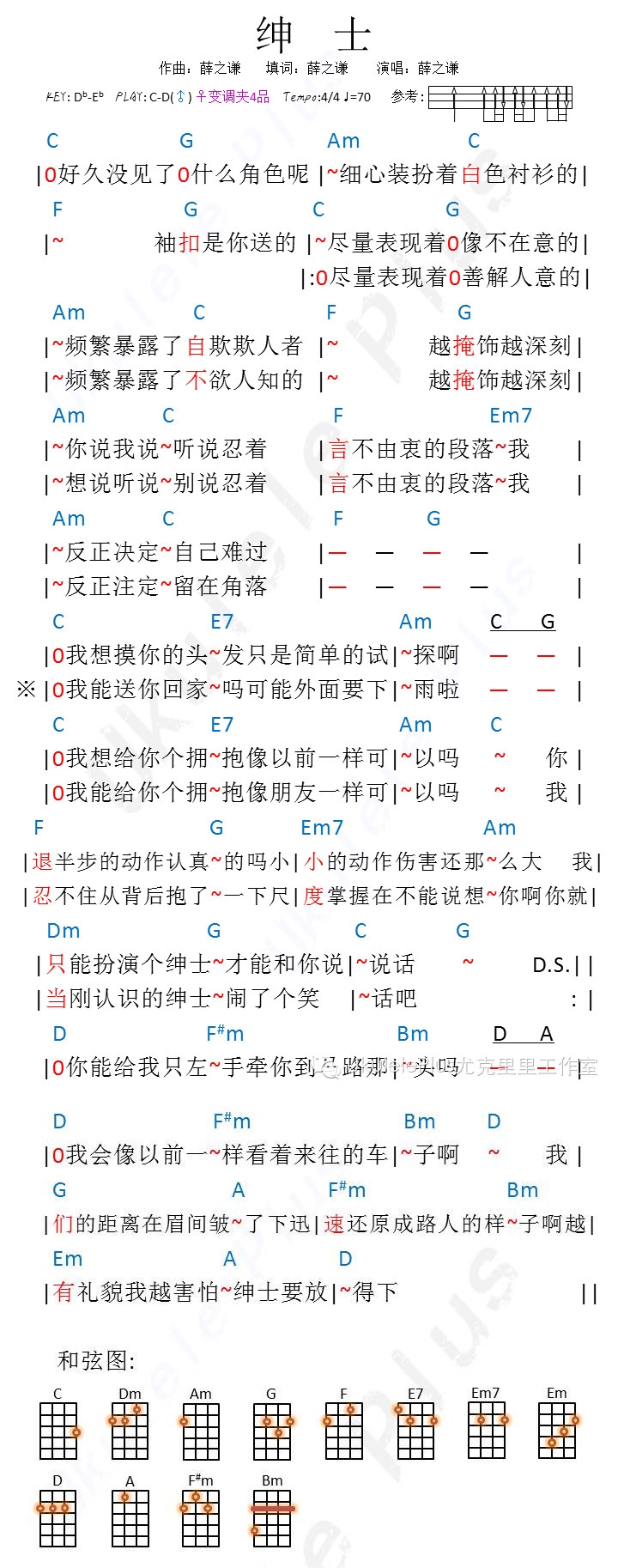 《绅士》吉他谱-C大调音乐网