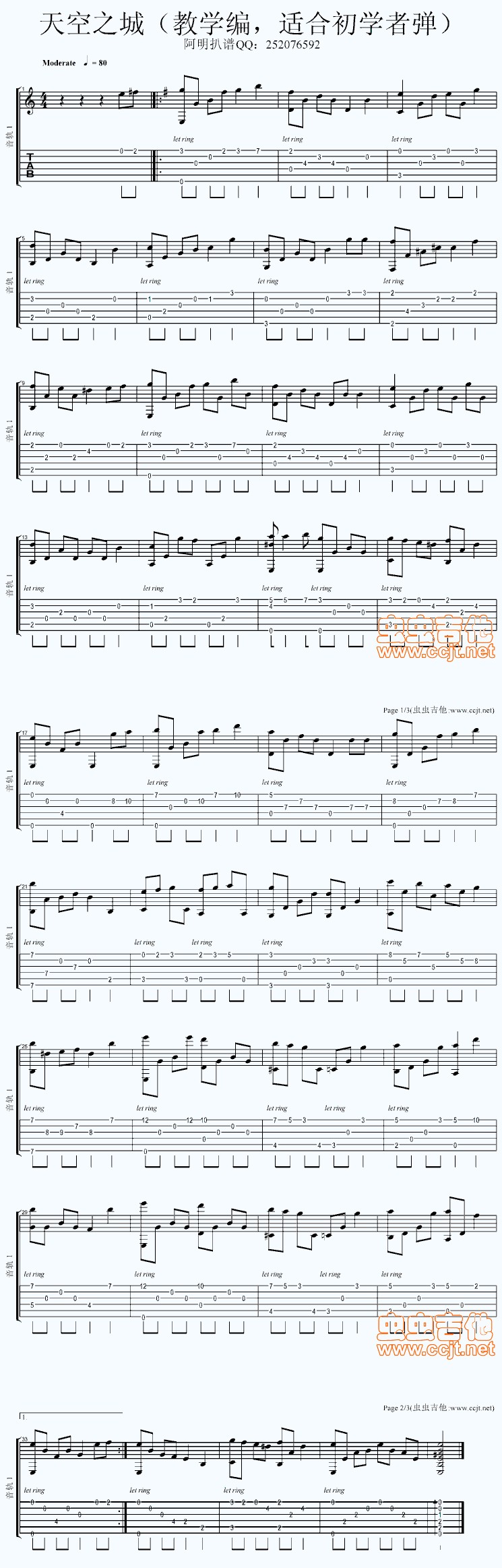 《天空之城 适合初学弹奏吉他谱--久石让》吉他谱-C大调音乐网