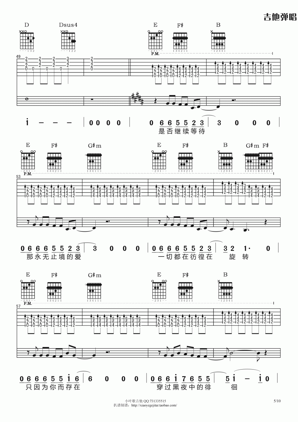 《夜已如歌》吉他谱-C大调音乐网