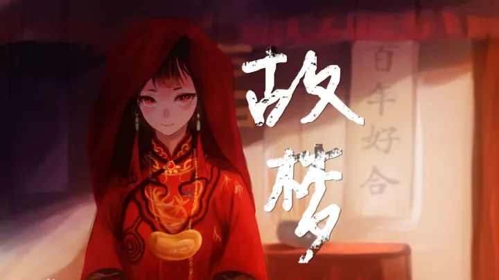 墨明棋妙/双笙《故梦》尤克里里谱 – 白熊音乐-C大调音乐网