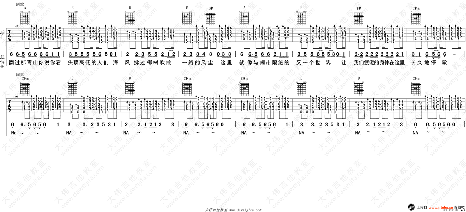 《赵雷《我们的时光》吉他谱_六线吉他弹唱图谱》吉他谱-C大调音乐网