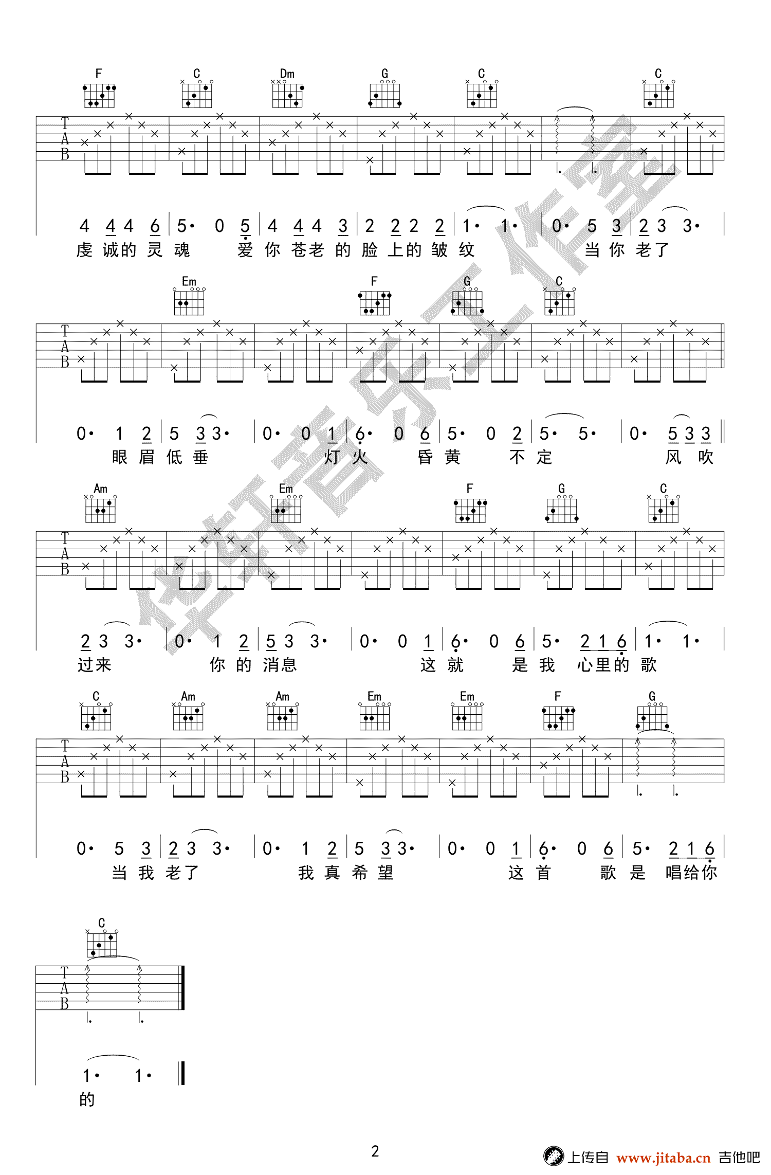当你老了吉他谱_赵照_C调弹唱六线谱_图片谱-C大调音乐网
