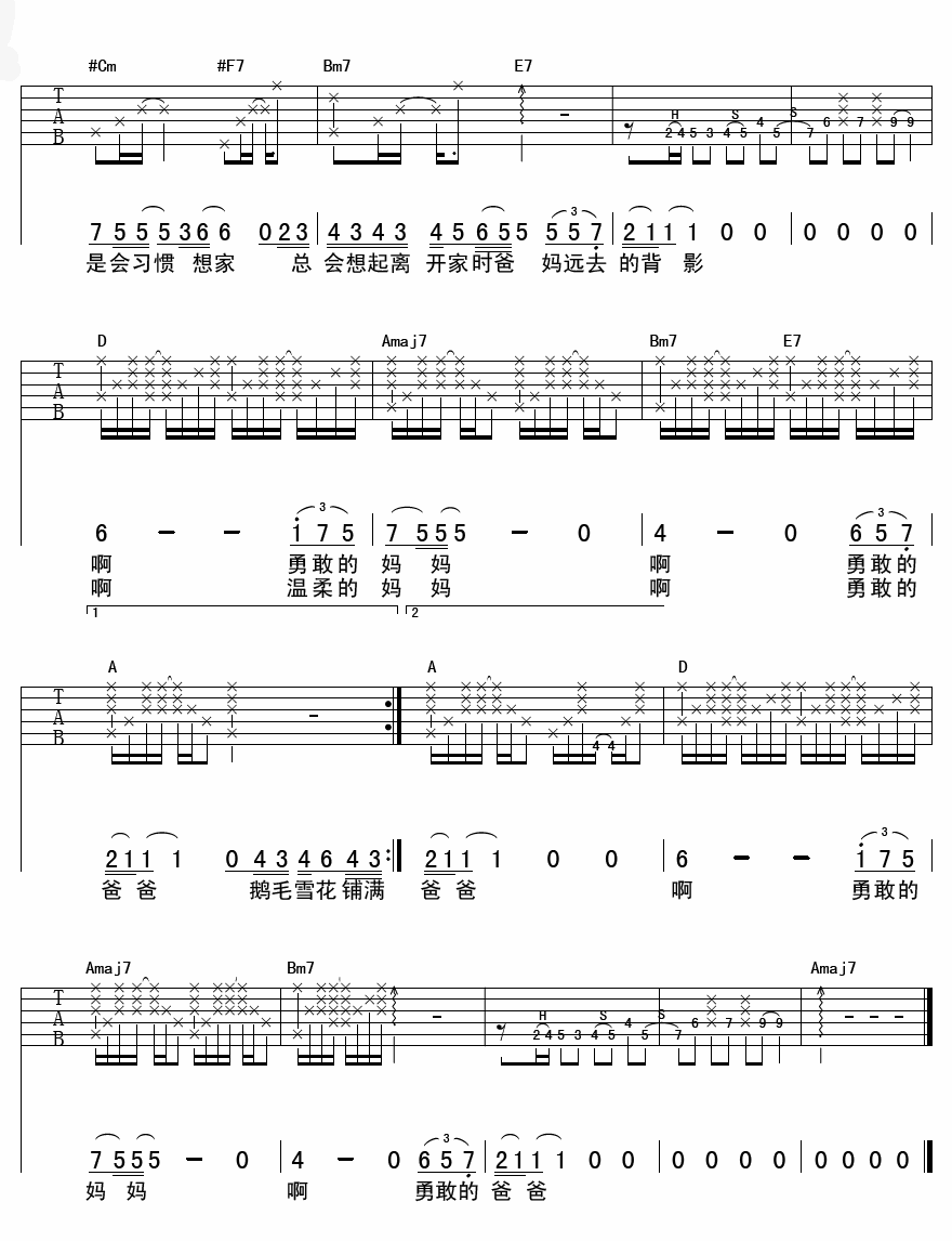许飞 爸爸妈妈吉他谱-C大调音乐网