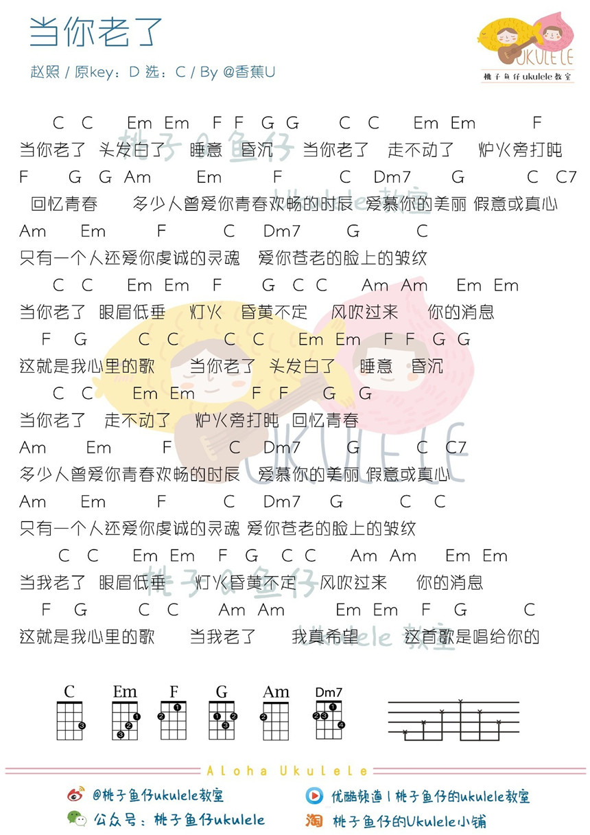 《中国新歌声》第二季第8+9期精选曲谱-C大调音乐网