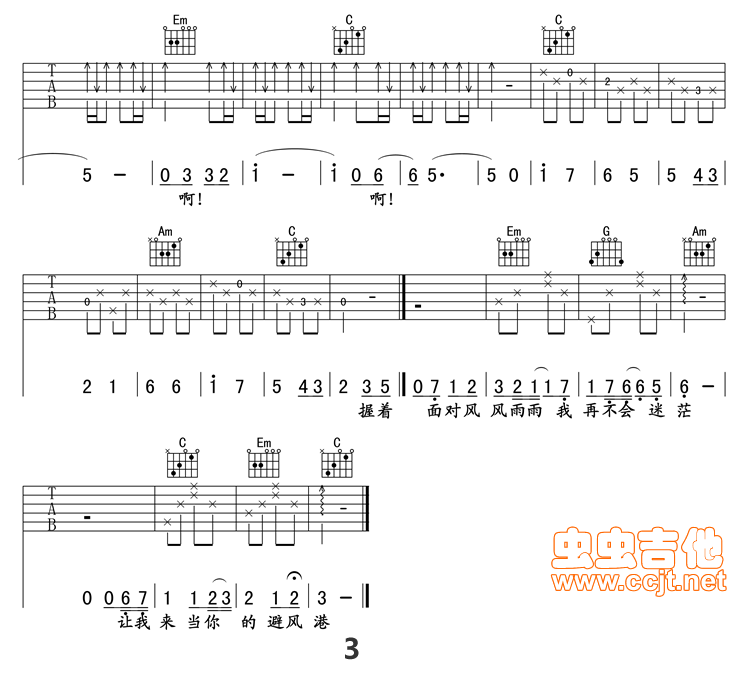 《《避风港》高清》吉他谱-C大调音乐网