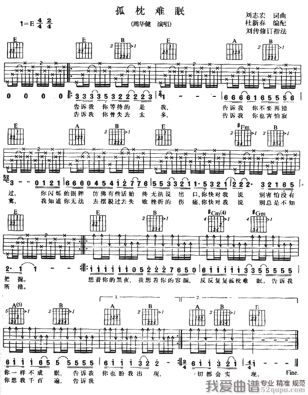 《周华健《孤枕难眠》吉他谱/六线谱》吉他谱-C大调音乐网