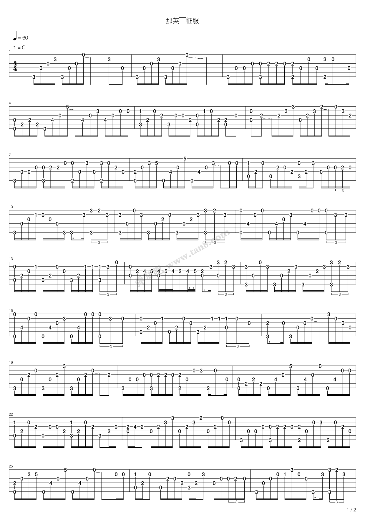 《征服》吉他谱-C大调音乐网