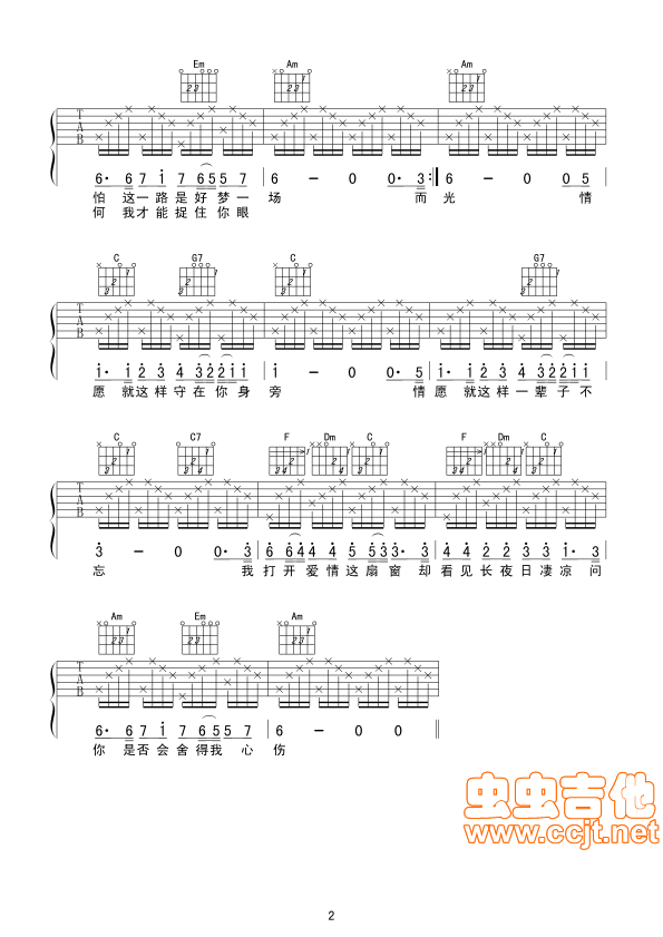《情网》吉他谱-C大调音乐网