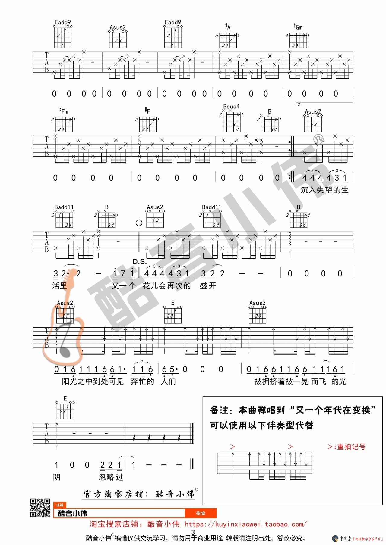 《赵雷《理想》吉他弹唱教学_高清吉他谱_小伟》吉他谱-C大调音乐网