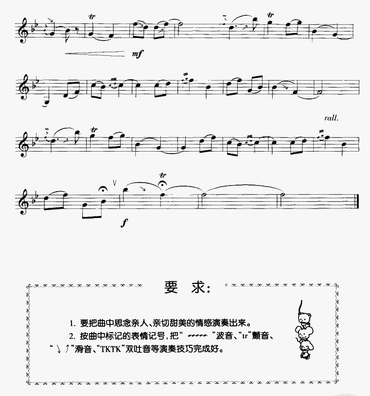 《五哥放羊-陕西民歌(笛子曲谱_线谱)》吉他谱-C大调音乐网