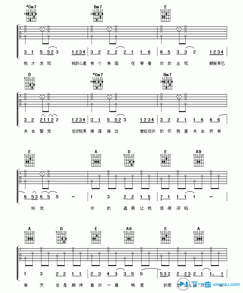 《在你身边吉他谱A调_张学友在你身边六线谱》吉他谱-C大调音乐网
