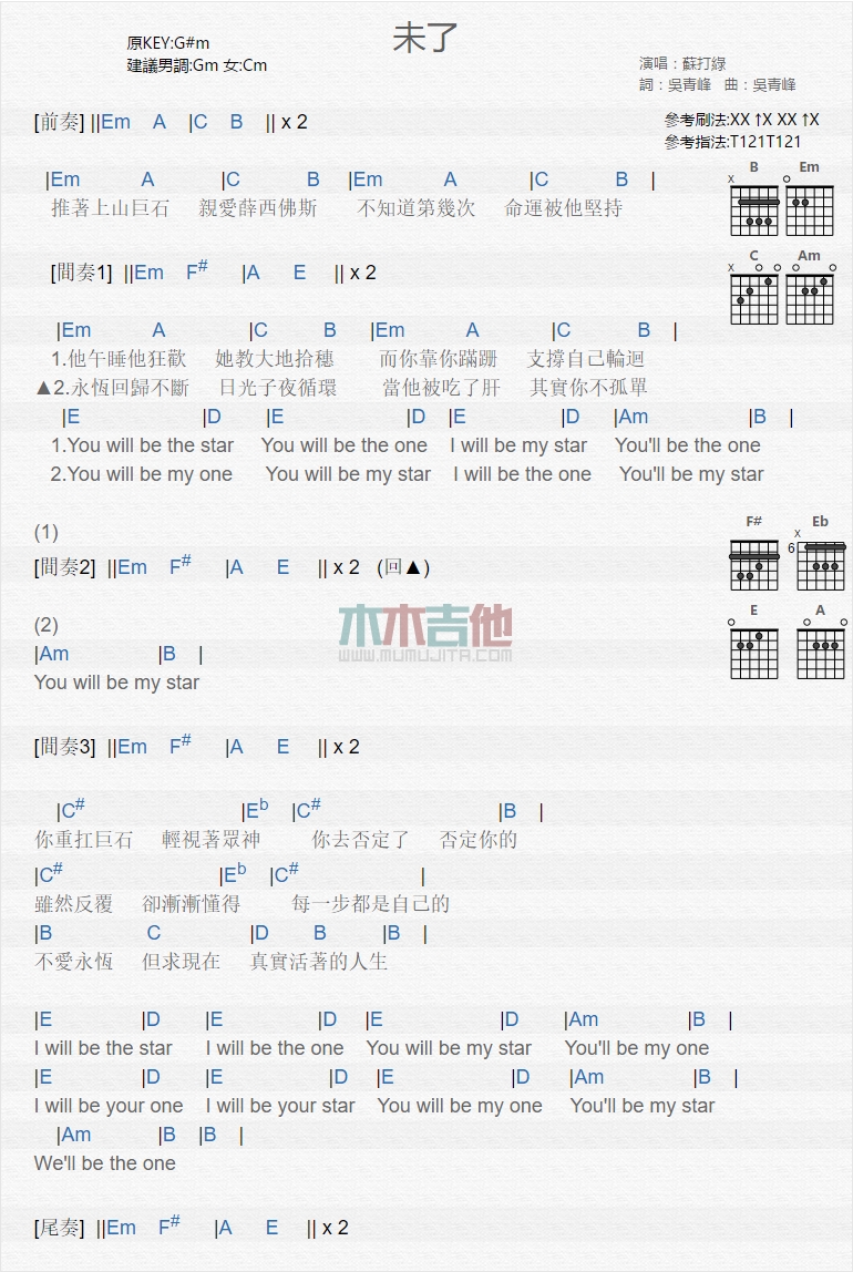 《未了》吉他谱-C大调音乐网