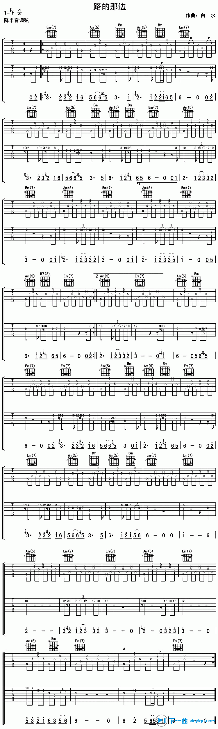 《路的那边吉他谱指弹版F调（六线谱）_白水》吉他谱-C大调音乐网