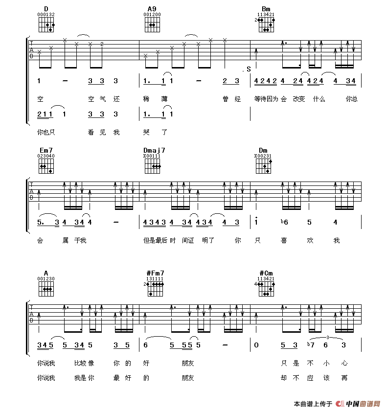 《好朋友》吉他谱-C大调音乐网