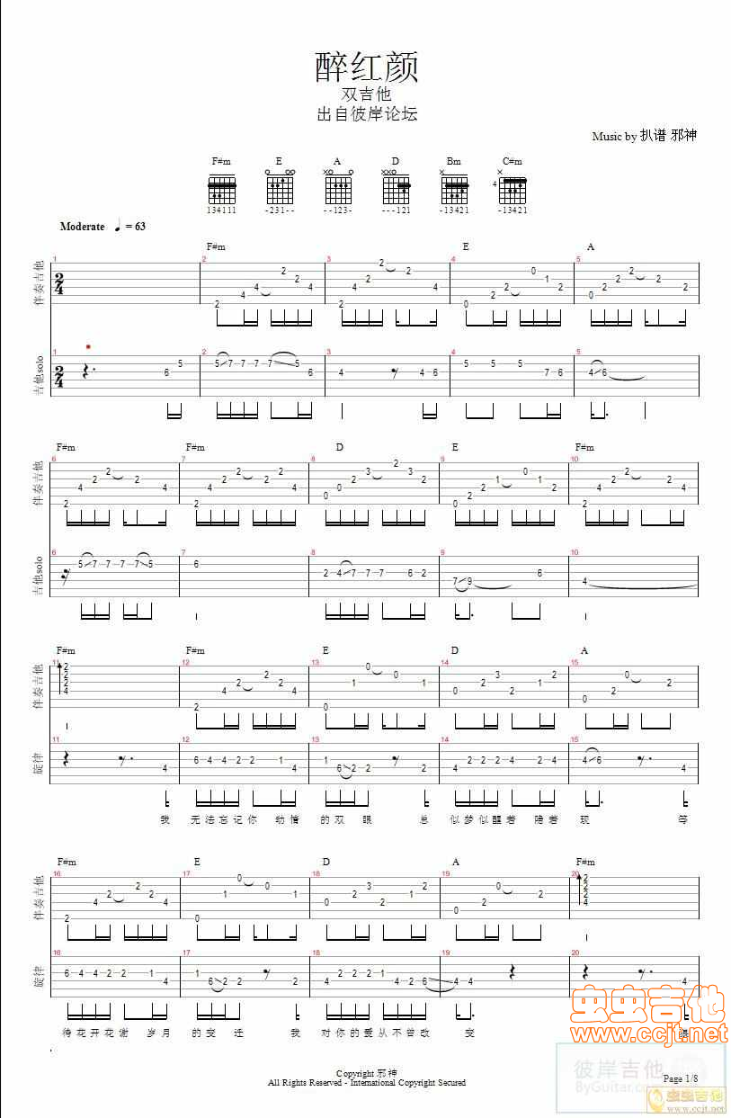 《《醉红颜》双》吉他谱-C大调音乐网