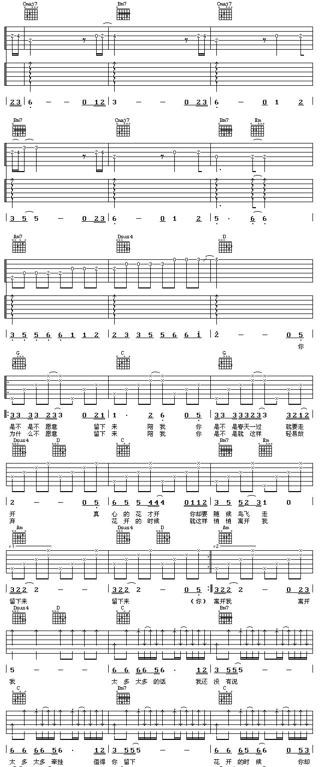 花祭-C大调音乐网