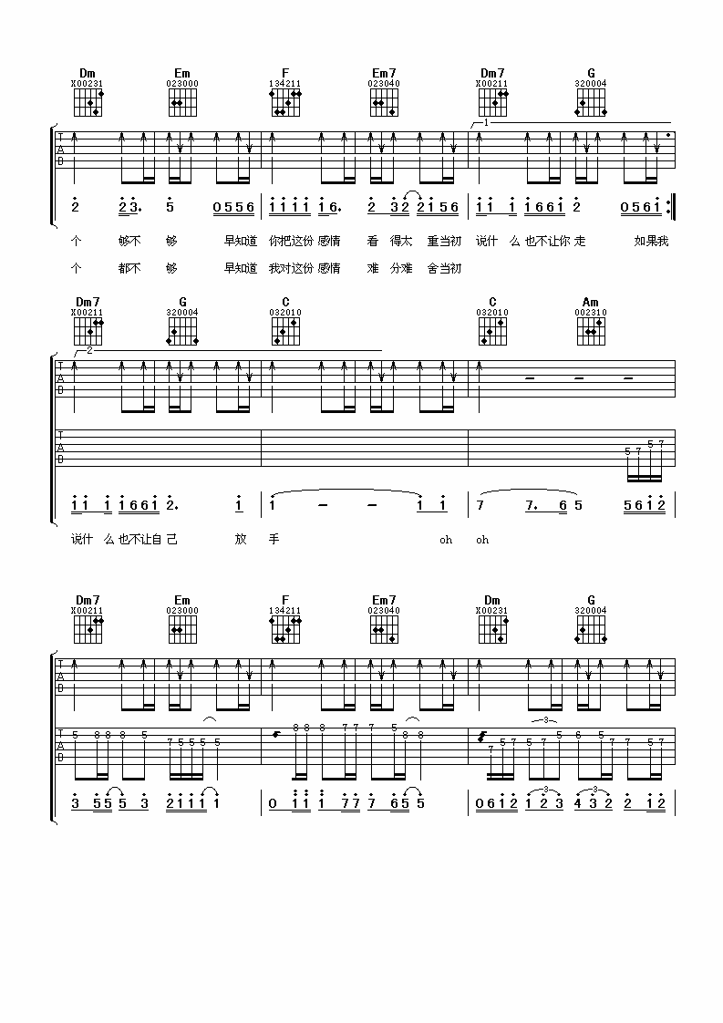 《郑源 一万个理由》吉他谱-C大调音乐网