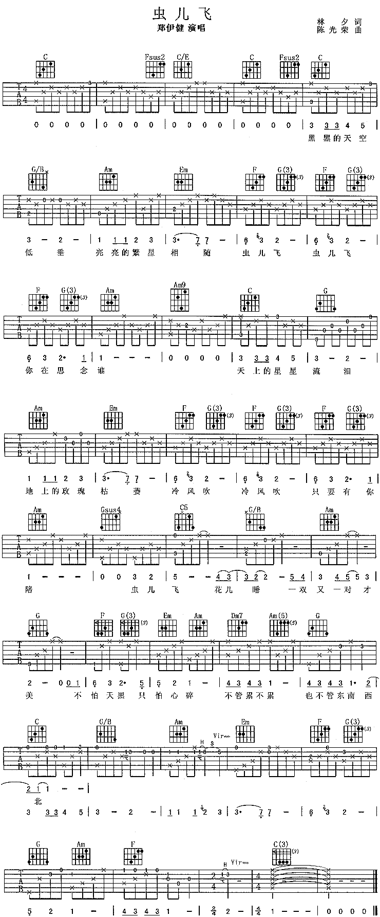 《虫儿飞》吉他谱-C大调音乐网