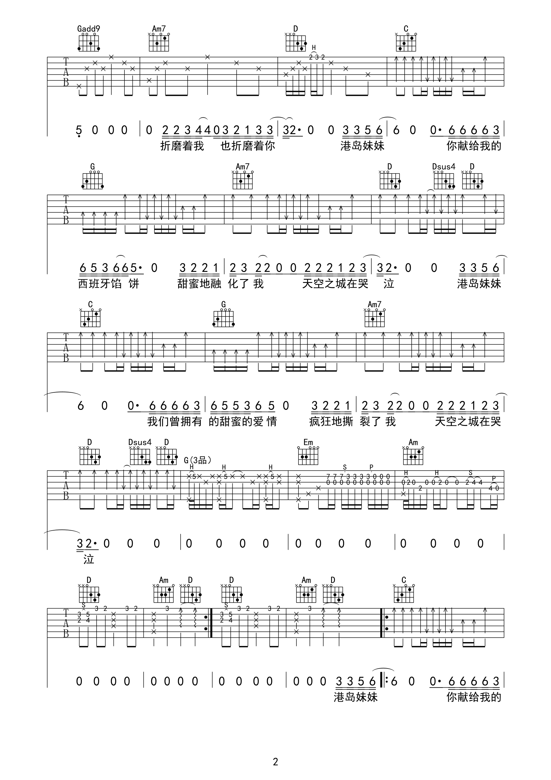 天空之城吉他谱 李志 G调高清弹唱谱-C大调音乐网