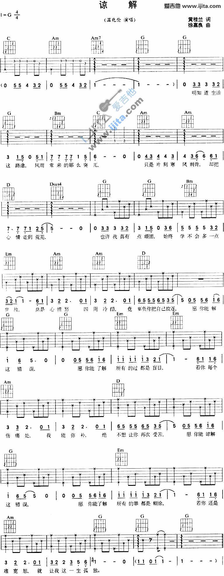 《谅解》吉他谱-C大调音乐网