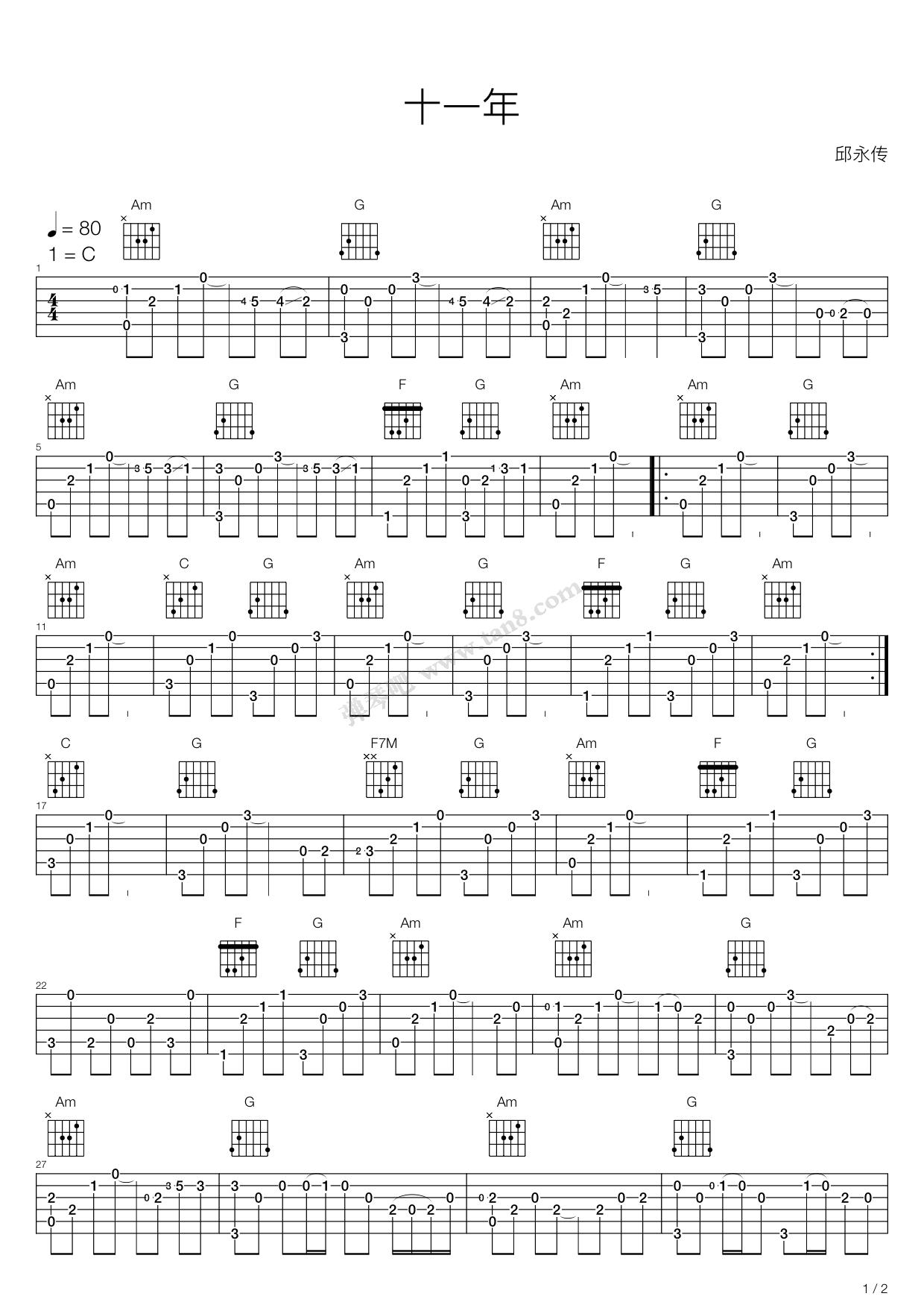 《十一年》吉他谱-C大调音乐网