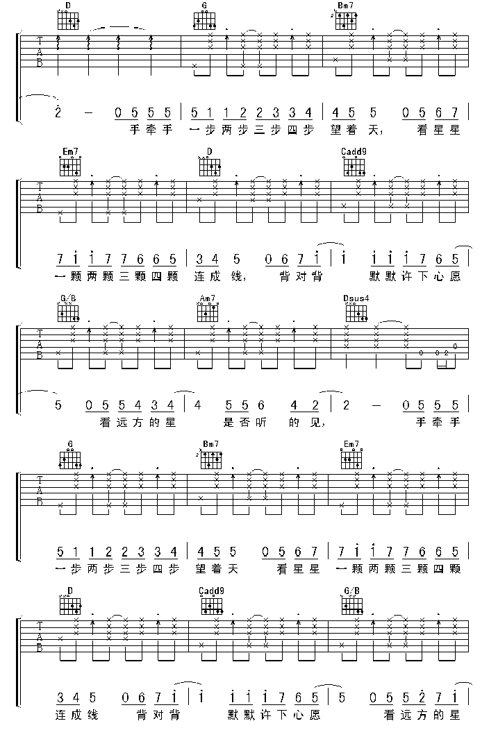 《星晴》吉他谱-C大调音乐网