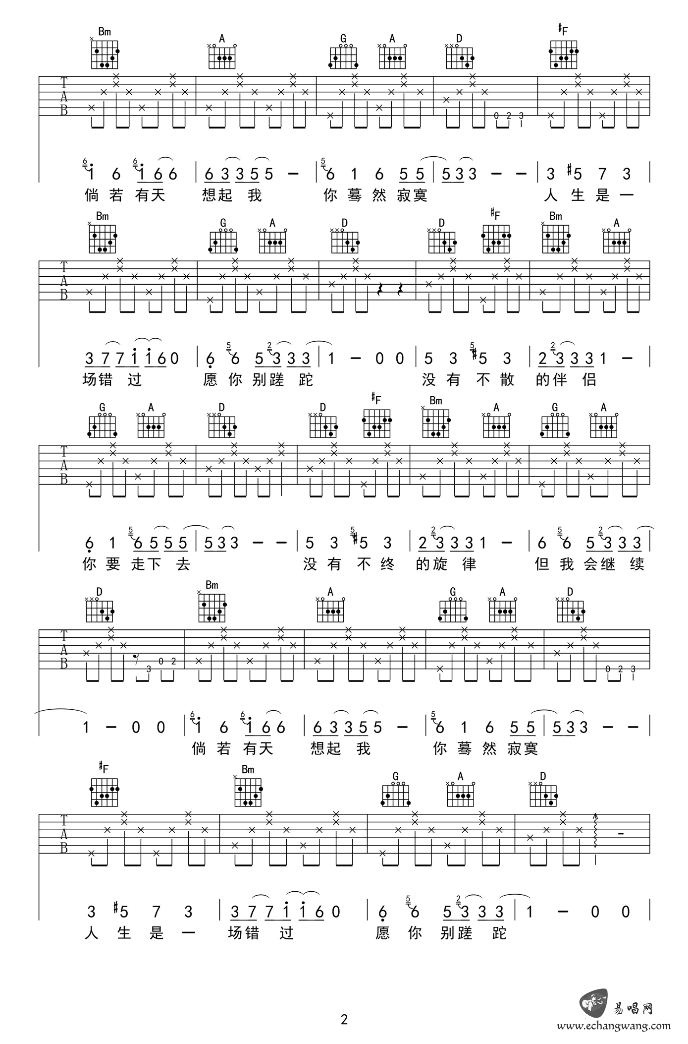 骊歌-C大调音乐网