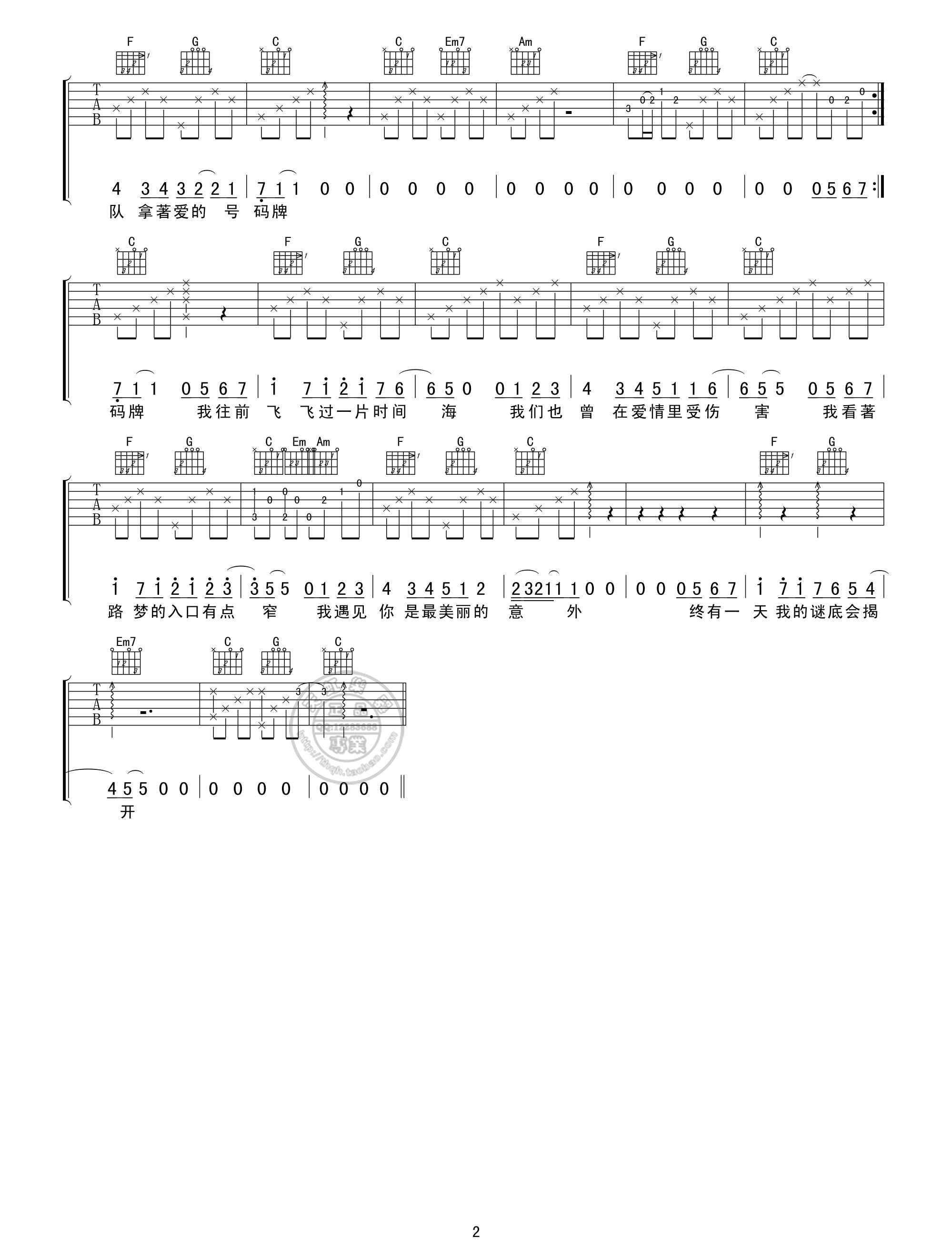 孙燕姿 遇见吉他谱 C调简单版-C大调音乐网