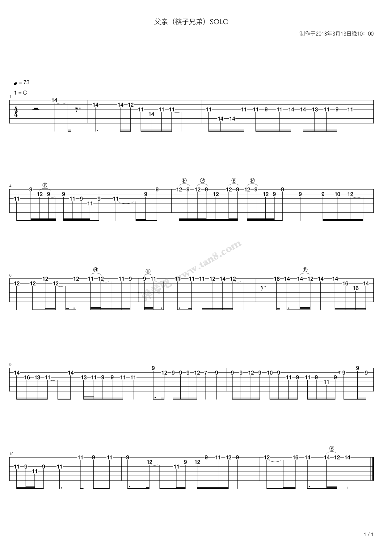 《父亲（筷子兄弟）Solo - Guitar提供》吉他谱-C大调音乐网