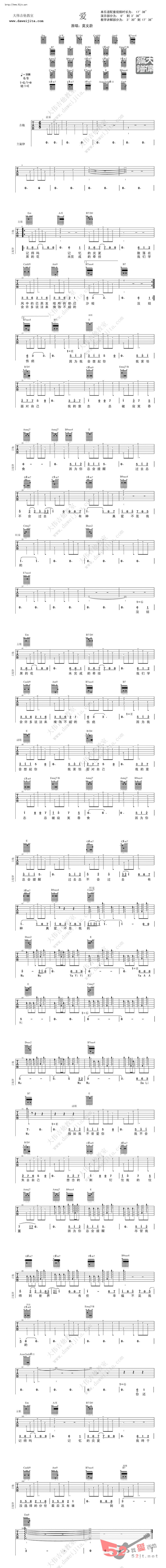 《《爱》吉他弹唱教学吉他谱视频》吉他谱-C大调音乐网